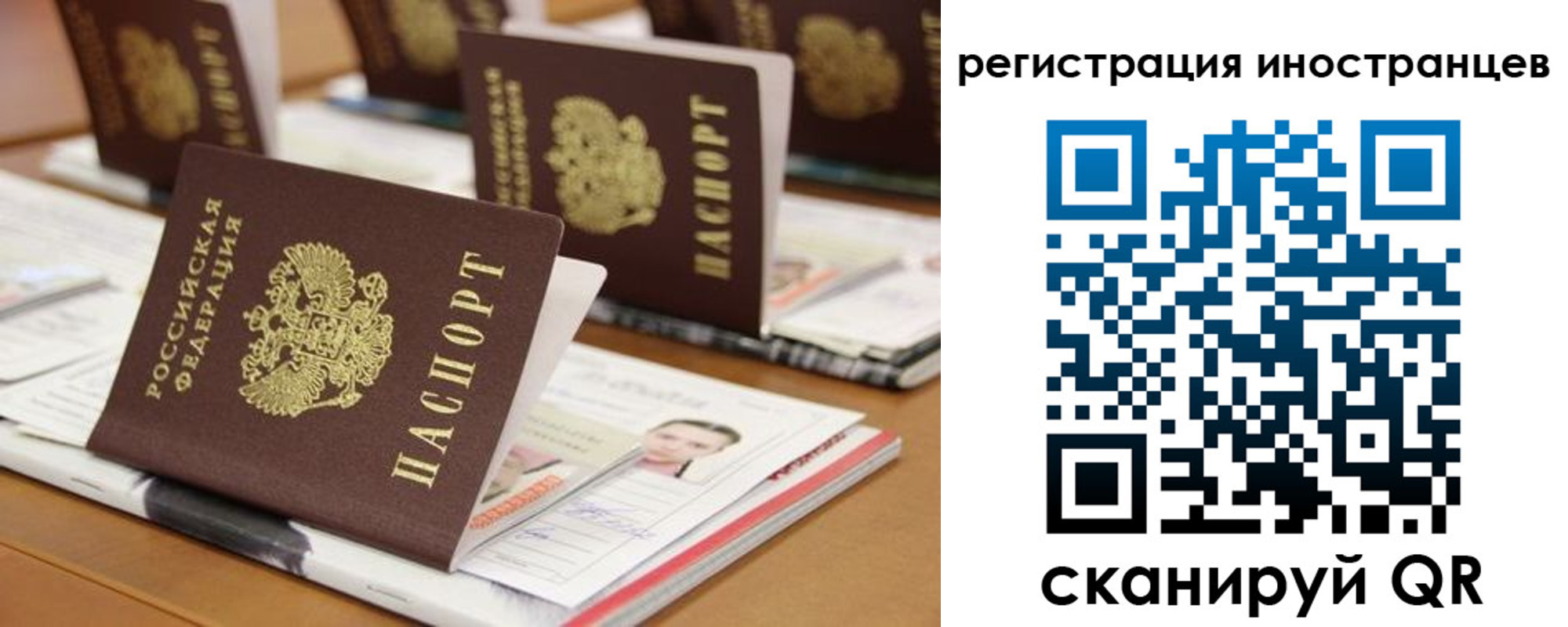 прописка для работы в Орехово-Зуево