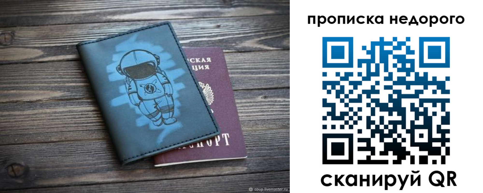прописка от собственника в Орехово-Зуево