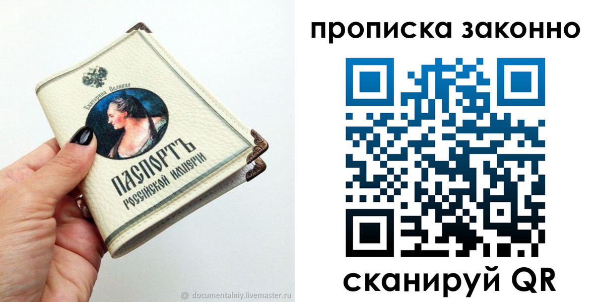 временная регистрация законно в Орехово-Зуево