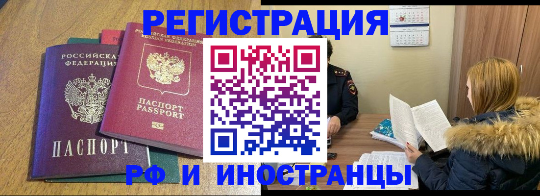 временная регистрация адрес в Орехово-Зуево