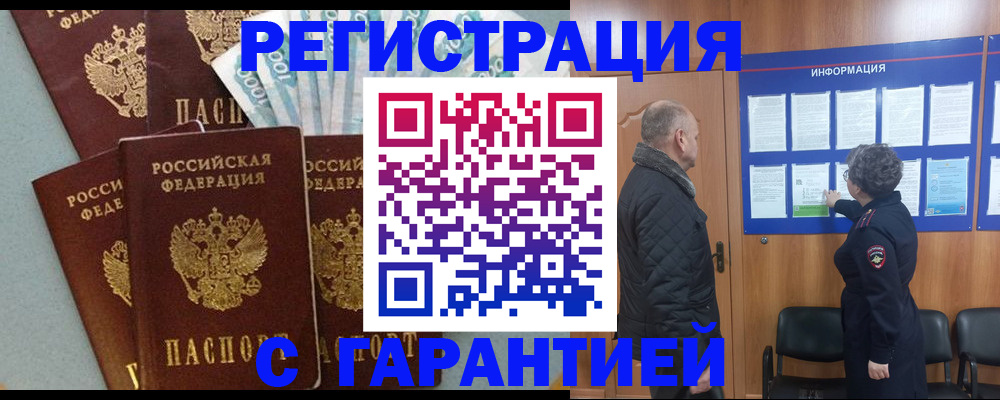 прописка иностранных граждан в Орехово-Зуево