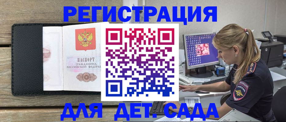 где прописаться в Орехово-Зуево