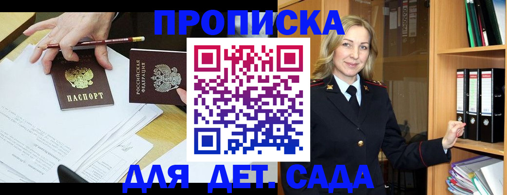 прописка регистрация в Орехово-Зуево