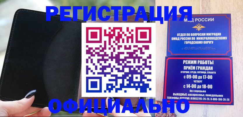 прописка законно в Орехово-Зуево