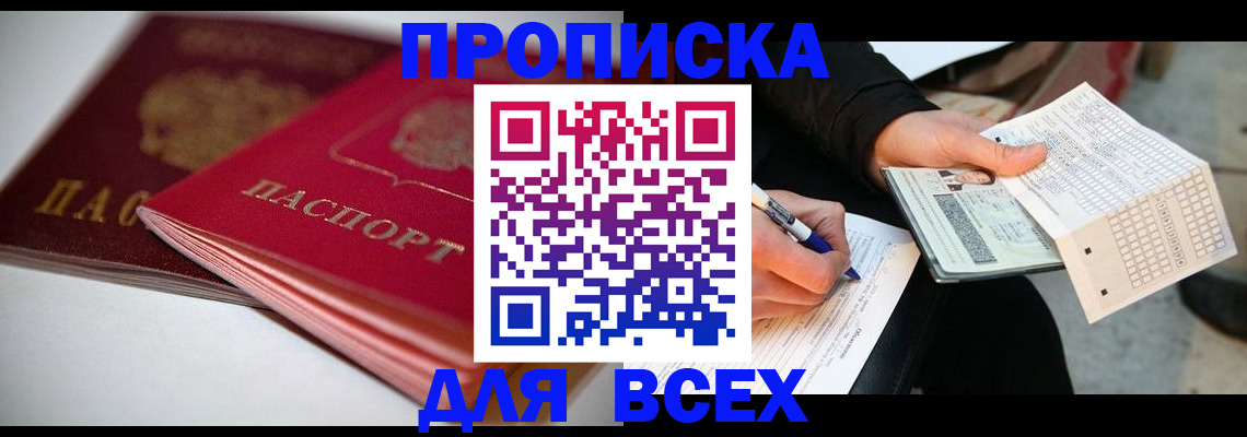 найти адрес прописки в Орехово-Зуево