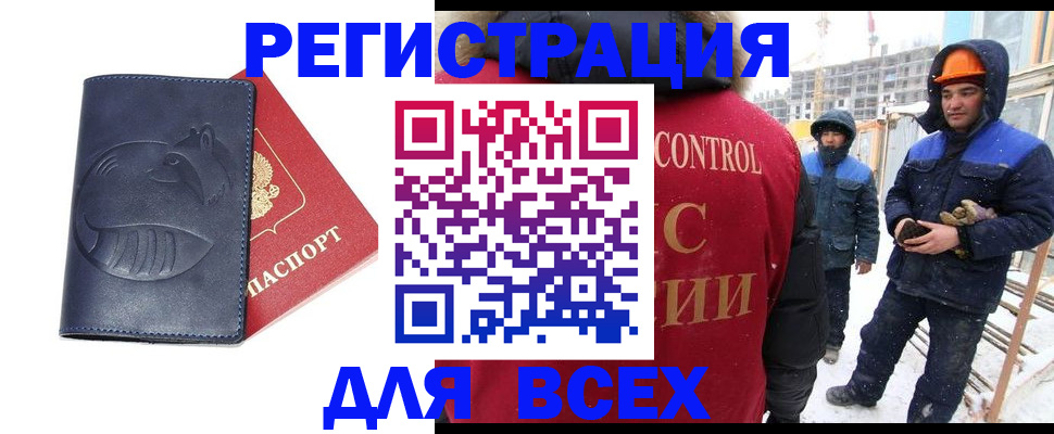 временная прописка в Орехово-Зуево