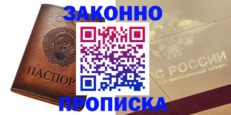 временная регистрация госуслуги в Орехово-Зуево