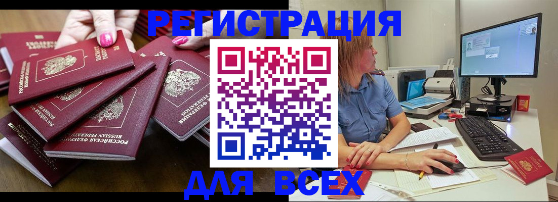 временная регистрация собственник в Орехово-Зуево