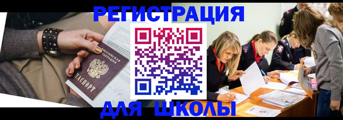 временная регистрация купить в Орехово-Зуево