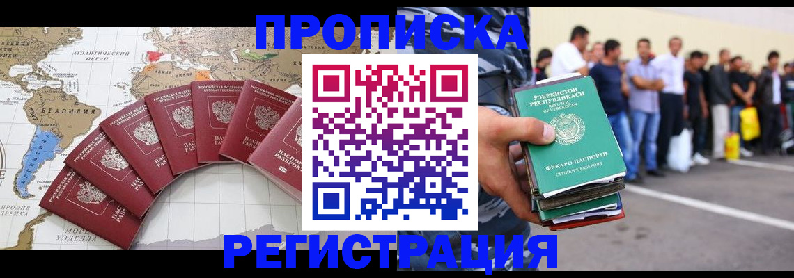 найти адрес прописки в Орехово-Зуево
